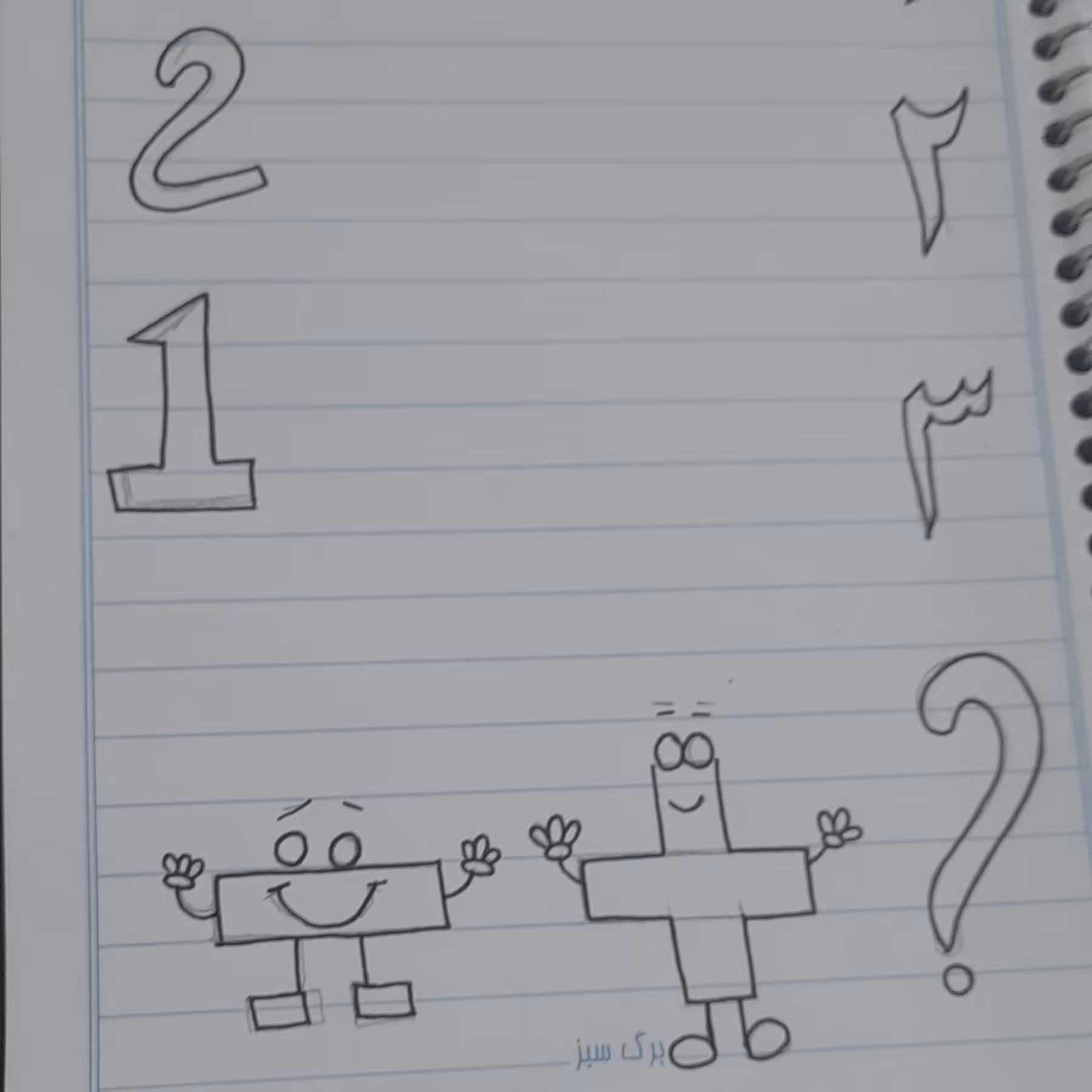 دفتر مشق خام بدون رنگامیزی 