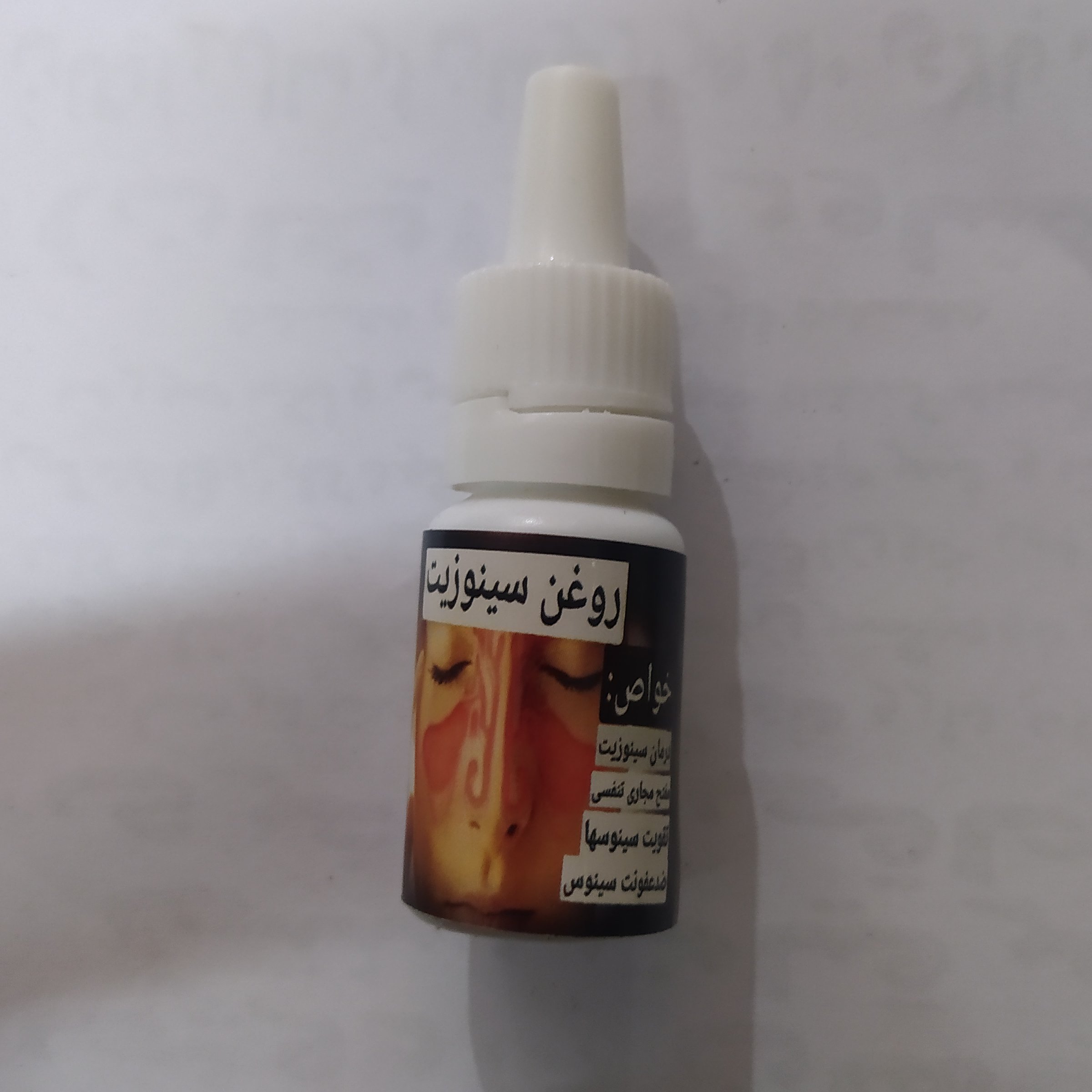روغن سینوزیت ضد سینوزیت و التهاب