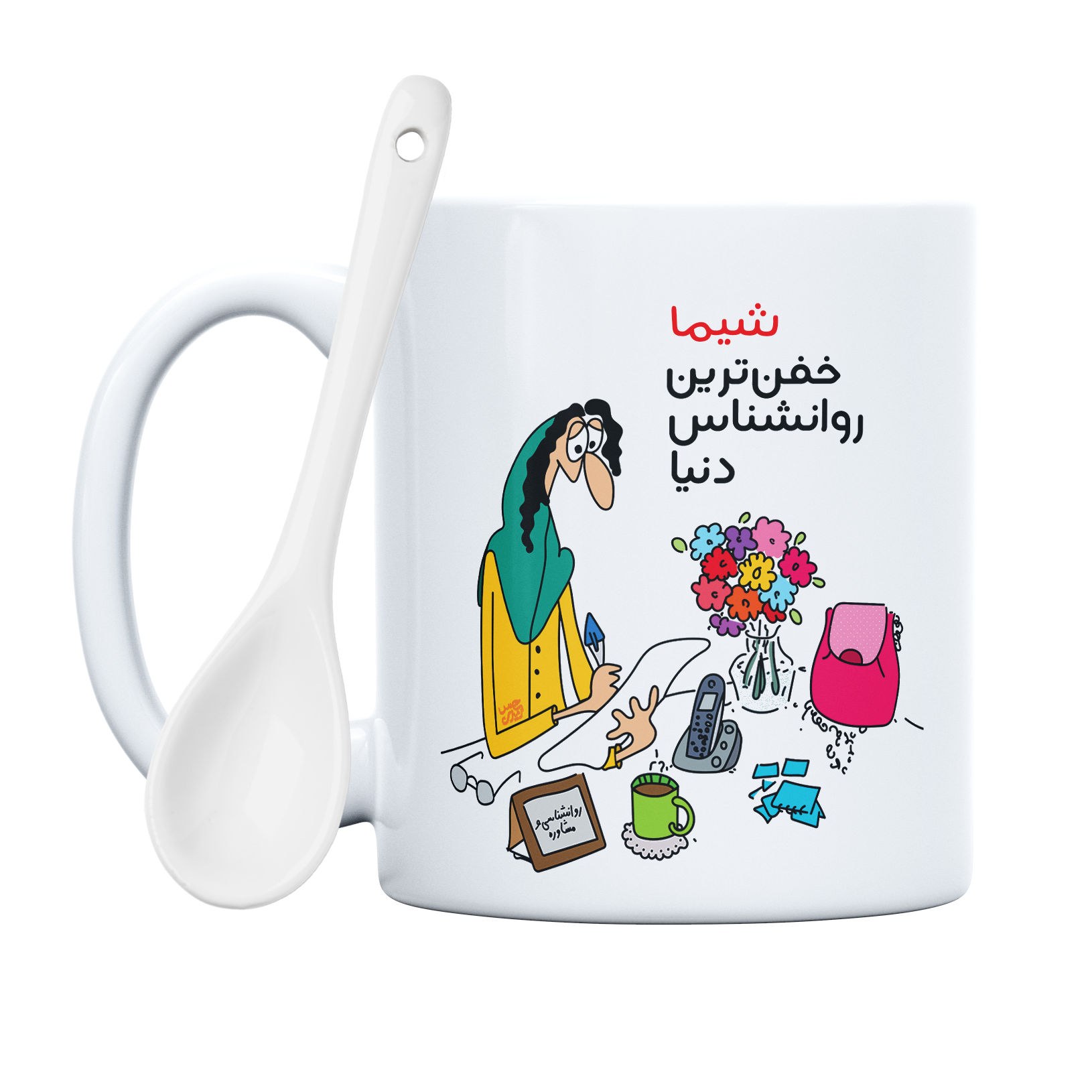 ماگ حس آمیزی طرح خفن ترین روانشناس مدل شیما (با قابلیت سفارشی سازی)