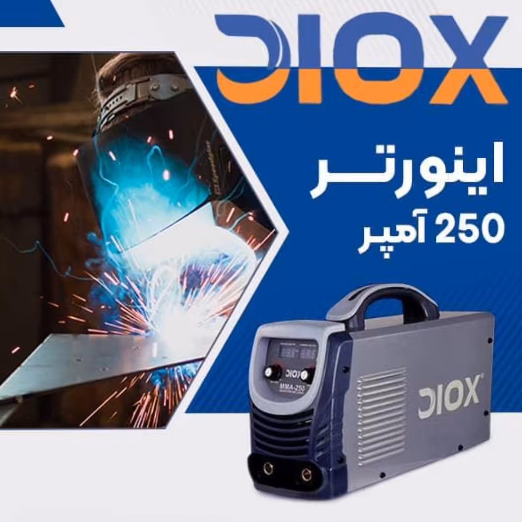 دستگاه جوش صنعتی 250 آمپر اقساط بلند مدت