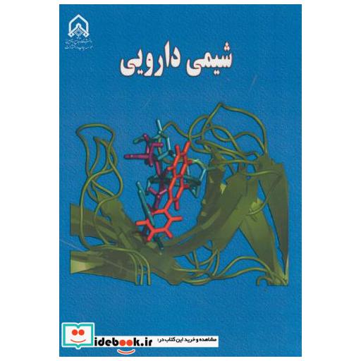 شیمی دارویی