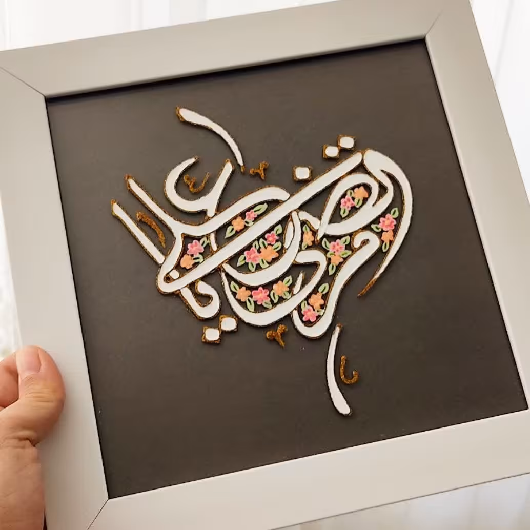 تابلوی مذهبی یا مرتضی علی 