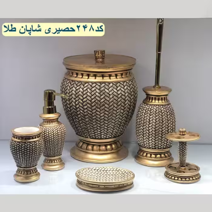 سرویس بهداشتی 6پارچه