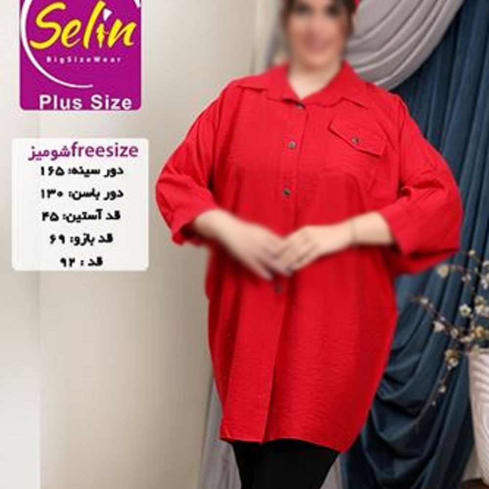 لباس م شیک یلدایی سایز خیلی بزرگ 44 تا 60