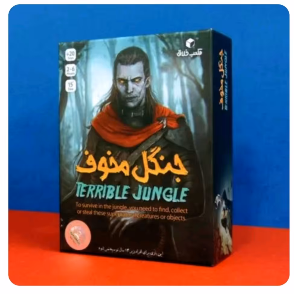 بازی فکری استراتژی جنگل مخوف