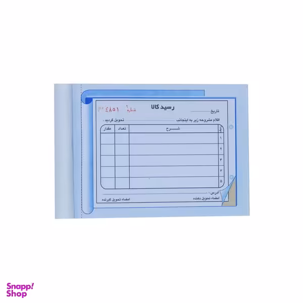 قبض رسید کد 037