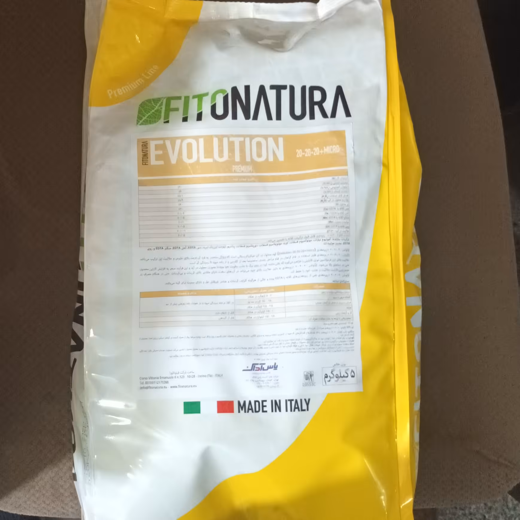 کود 20.20.20  پنج کیلو گرم  خارجی 