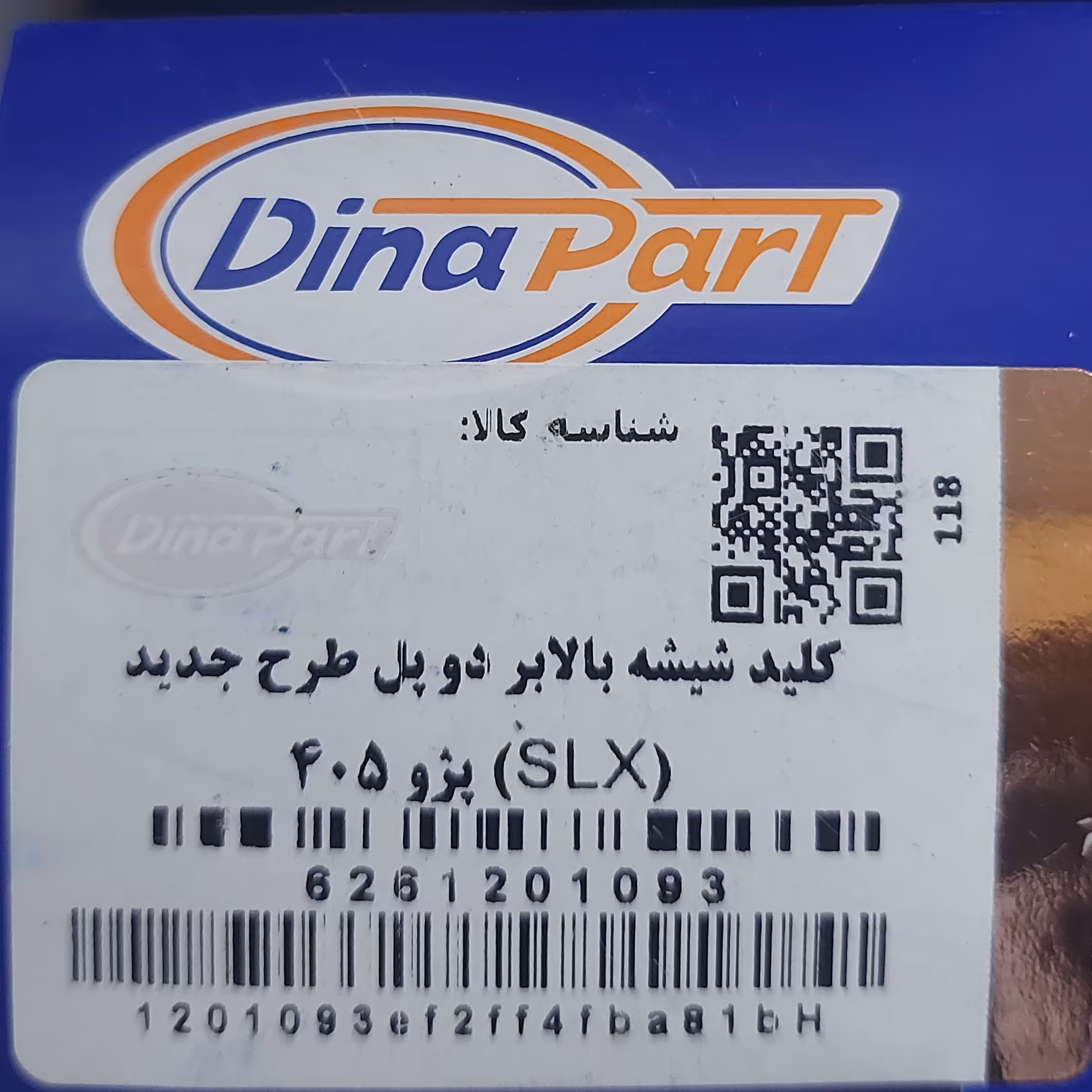 کلید شیشه بالا بر  دو پل405 جدید دیناپارت