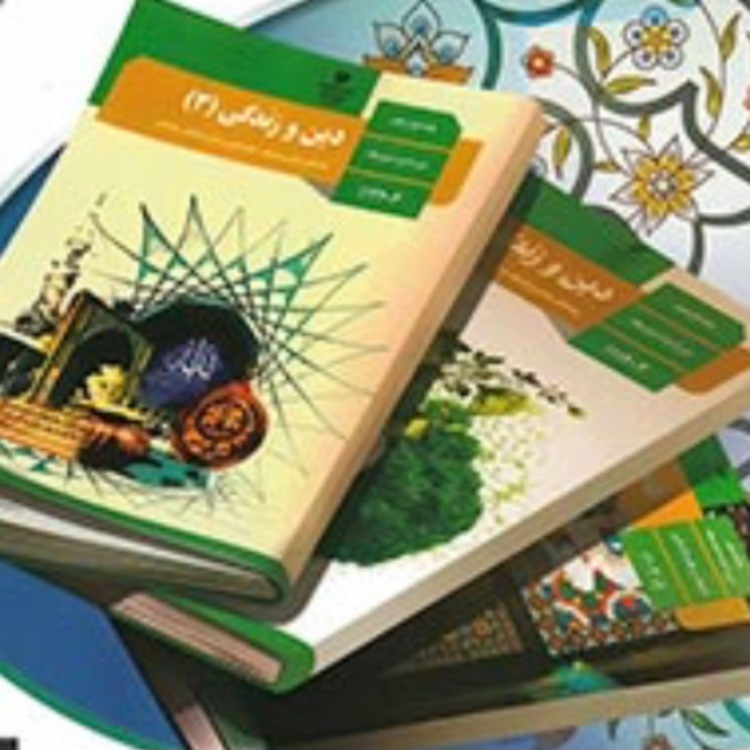 کتاب درسی دین و زندگی دهم یازدهم دوازدهم ویژه کنکور 1404