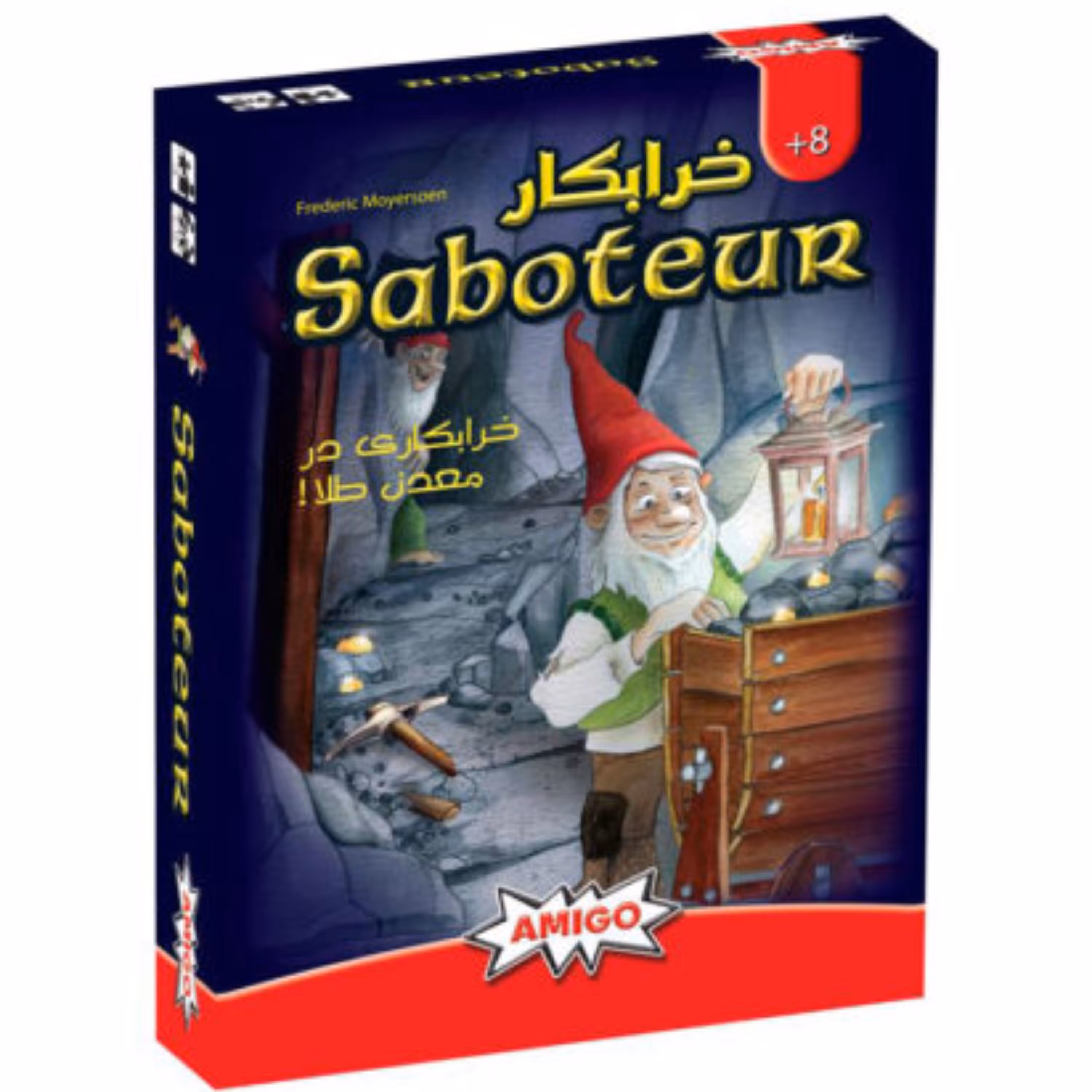 بازی فکری خرابکار