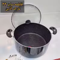 قابلمه آذین سایز 34