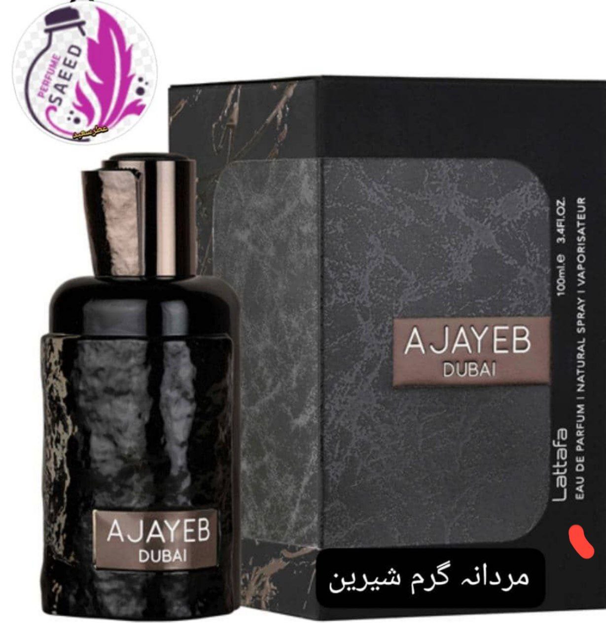 عجایب دوبی (لطافه)