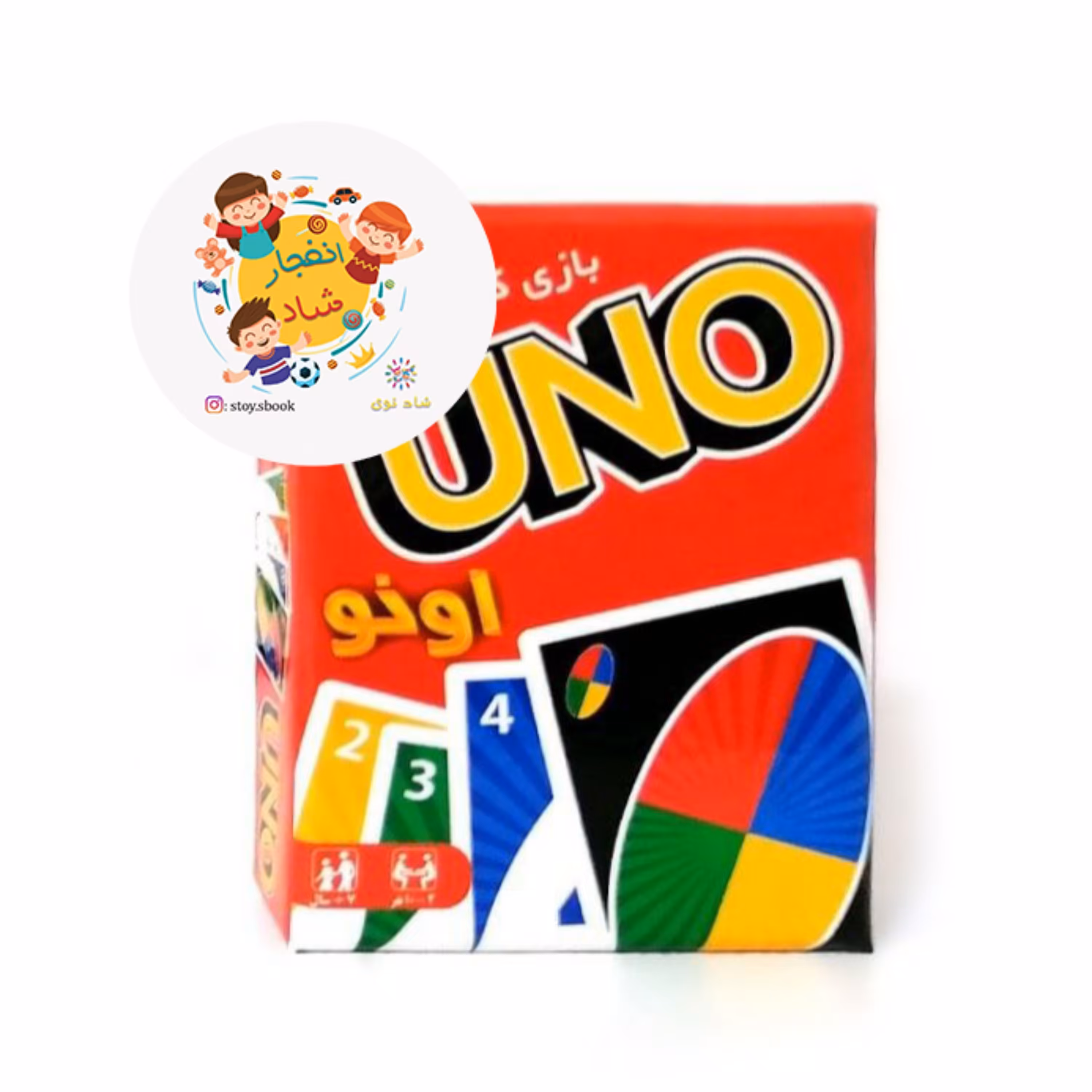 بازی اونو 54 کارتی ( سدای شاد)