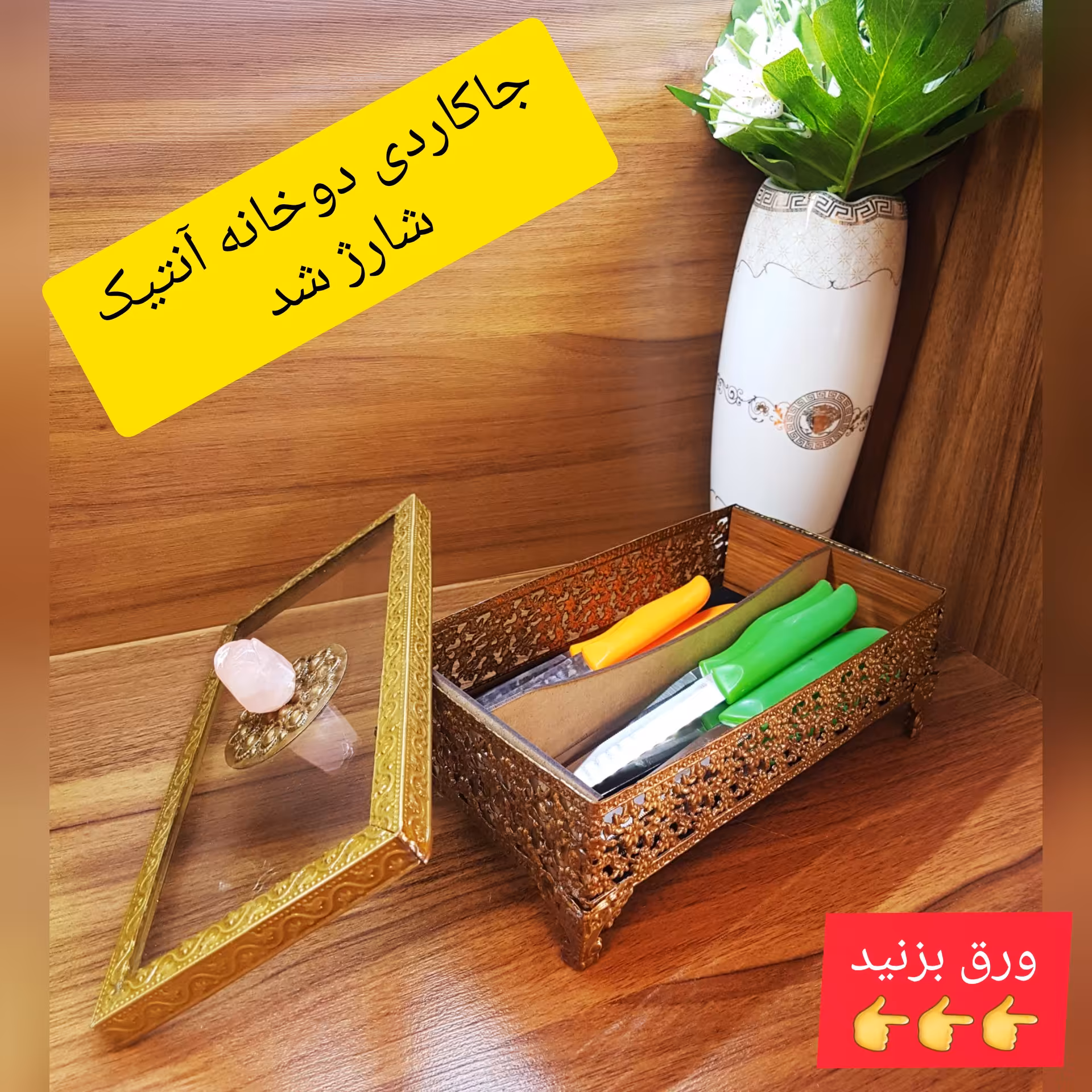 جاکاردی و بیسکویت خوری آنتیک جاقاشقی آنتیک  جاکاردی آنتیک شکلات خوری آنتیک  شکلاتخوری آنتیک