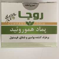 پماد هموروئد روجا