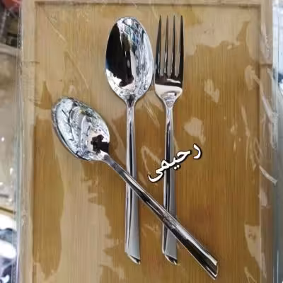 ست قاشق و چنگال کارد چنگال کفگیر و ملاقه بزرگ کوچیک مربا شربت بستنی