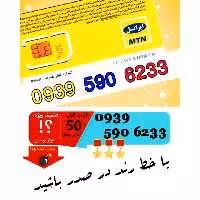 سیم کارت اعتباری ایرانسل 09395906233