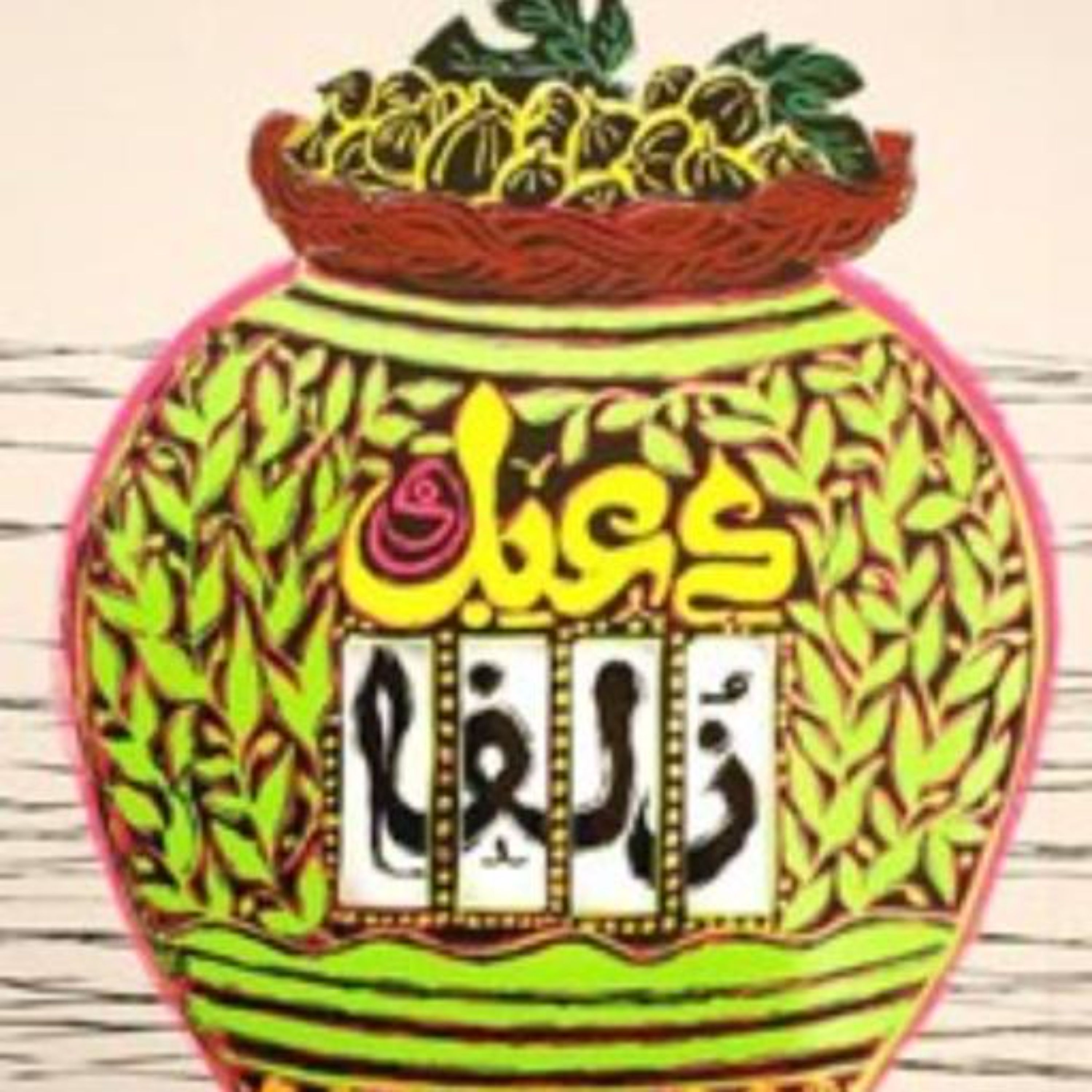کتاب دعبل و زلفا