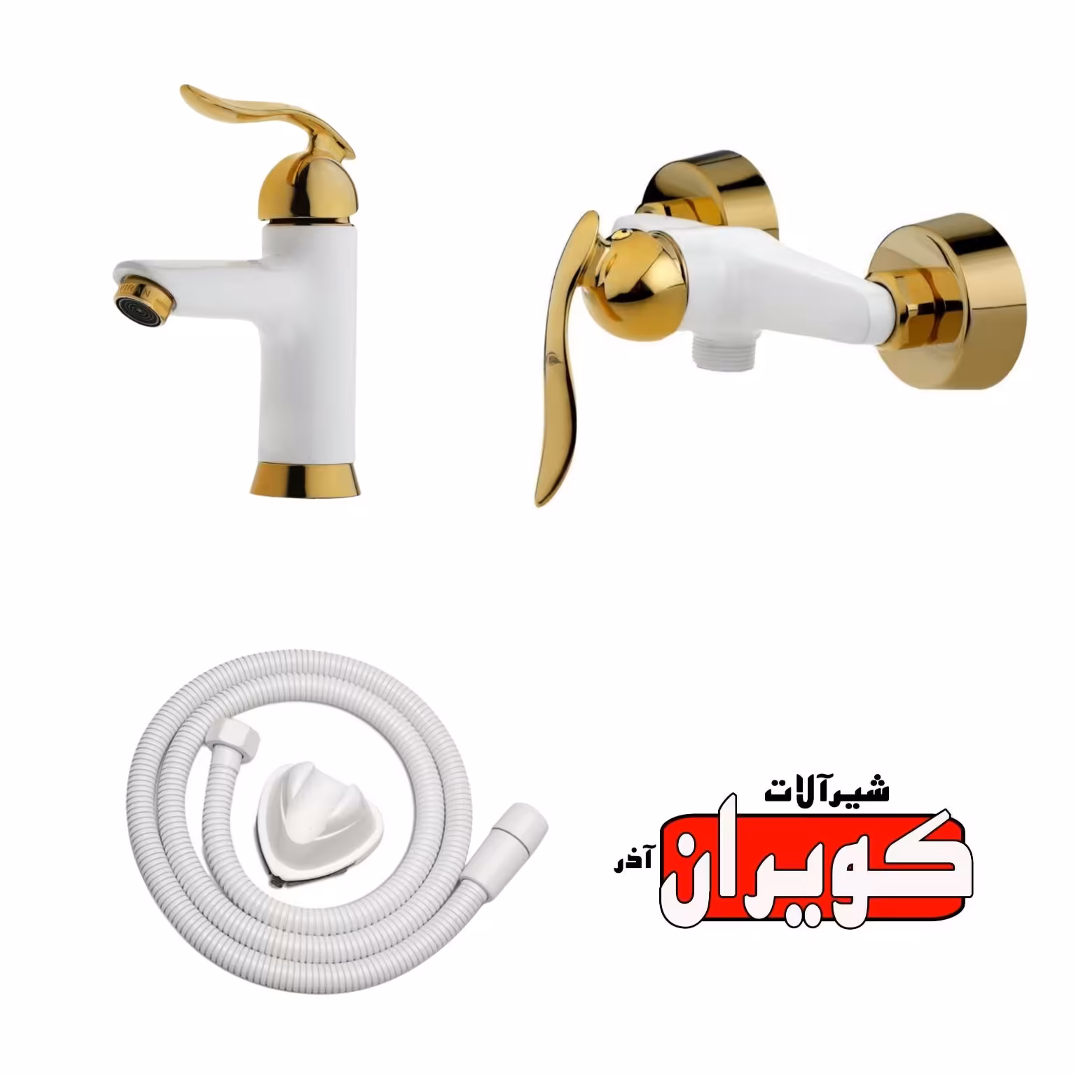 شیرآلات کویران آذر-ست سرویس بهداشتی مدل مادرید-سفید طلایی