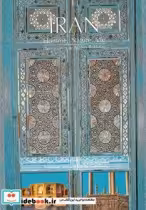 قیمت و خرید کتاب ایران انسان طبیعت فرانسه | ایده بوک