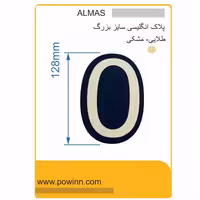 پلاک الماس لاتین بزرگ رنگ طلایی شماره 0 - پاوین