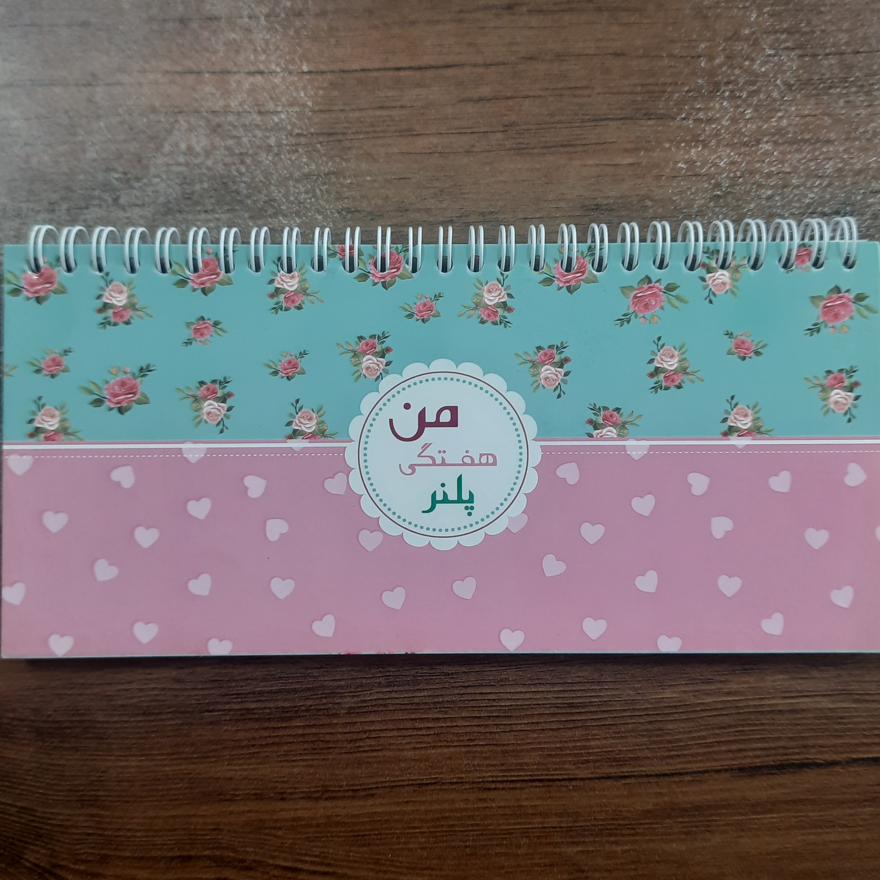 دفترچه پلنر هفتگی من