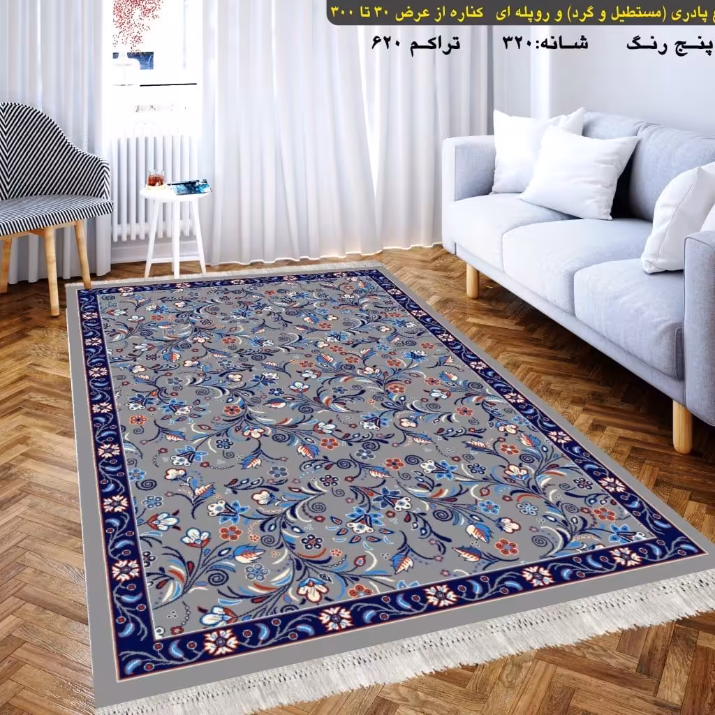 گلیم  بی سی اف