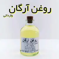 روغن آرگان وارداتی نهال (آبرسان قوی پوست و مو) - 60 میل