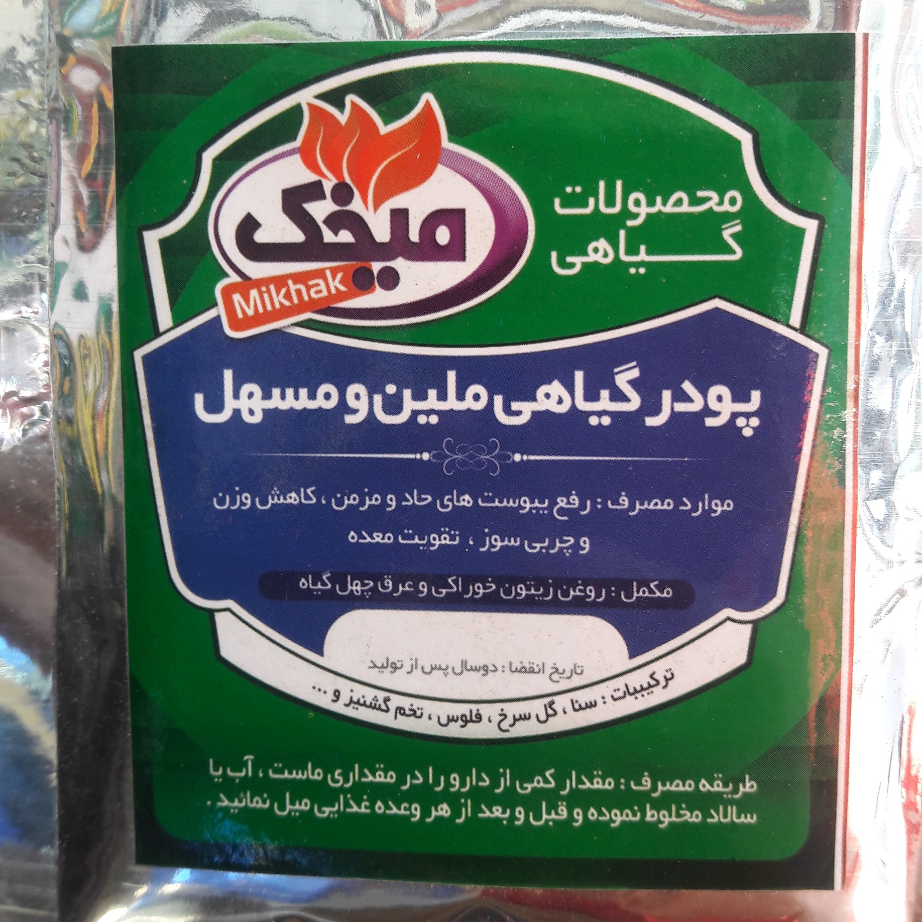 پودر طبیعی ملین و مسهل 60 گرمی