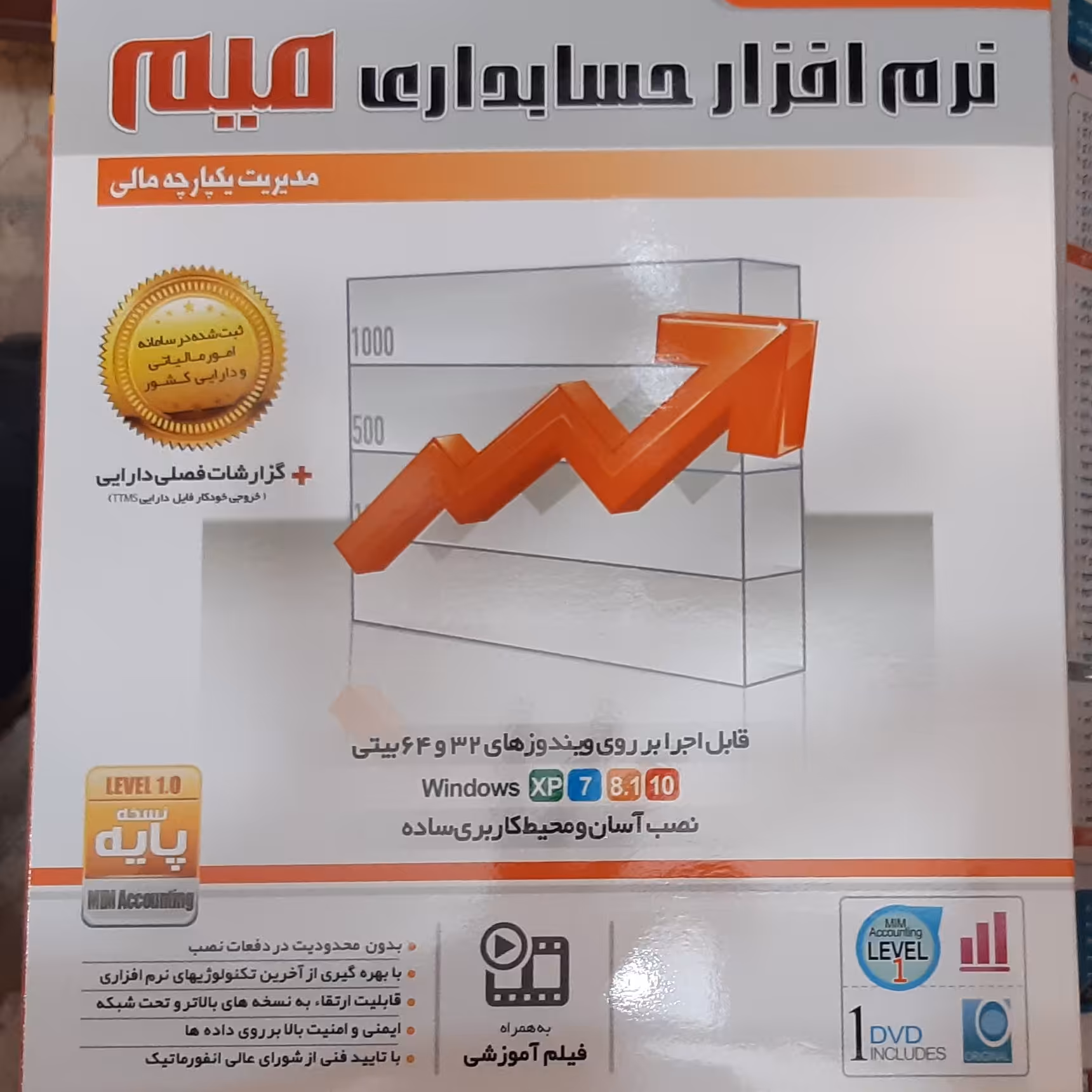 حسابداری میم پایه