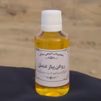 روغن پیاز عنصل 30 سی سی خالص و طبیعی( تولید میثاق)