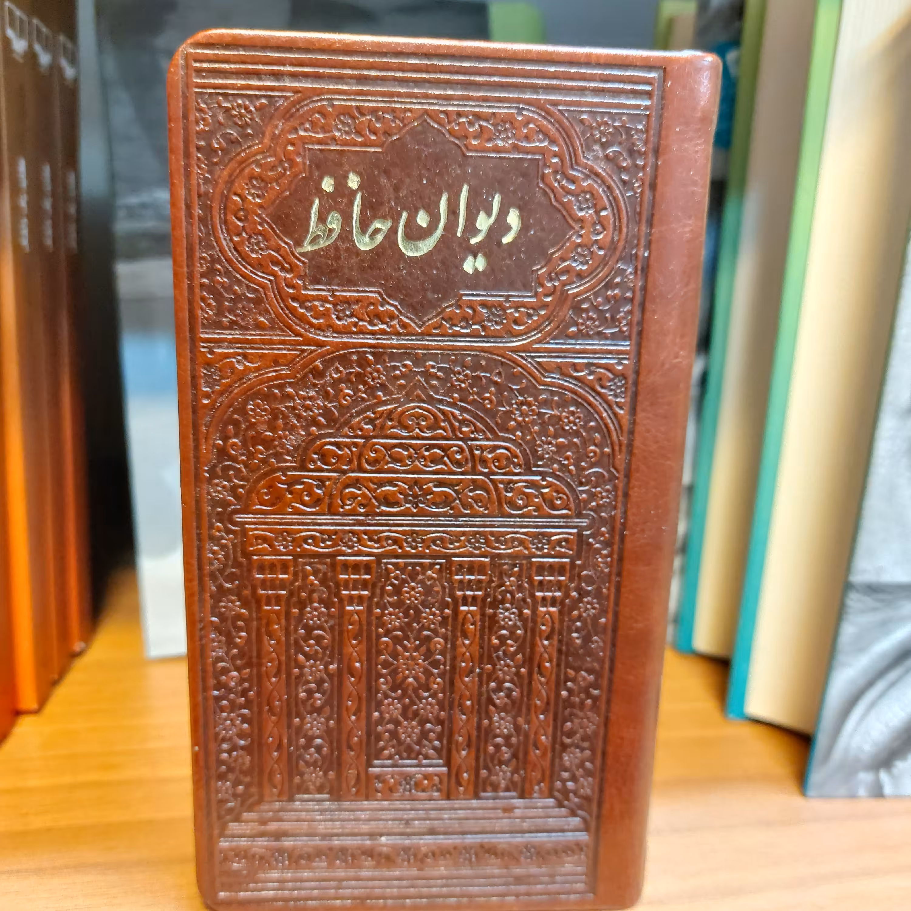 دیوان حافظ چرم پالتوییی فالدار لب چاپ مناسب برای هدیه یادن 