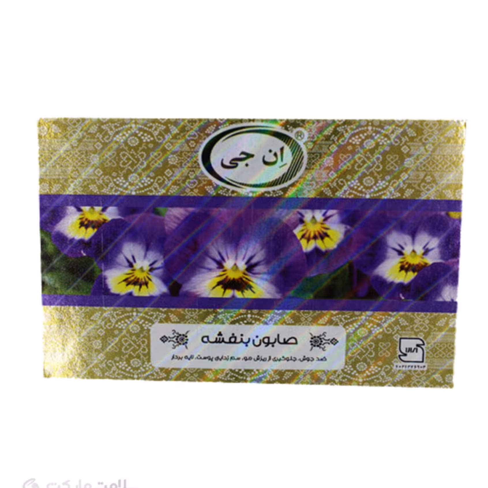 صابون گل بنفشه ان جی