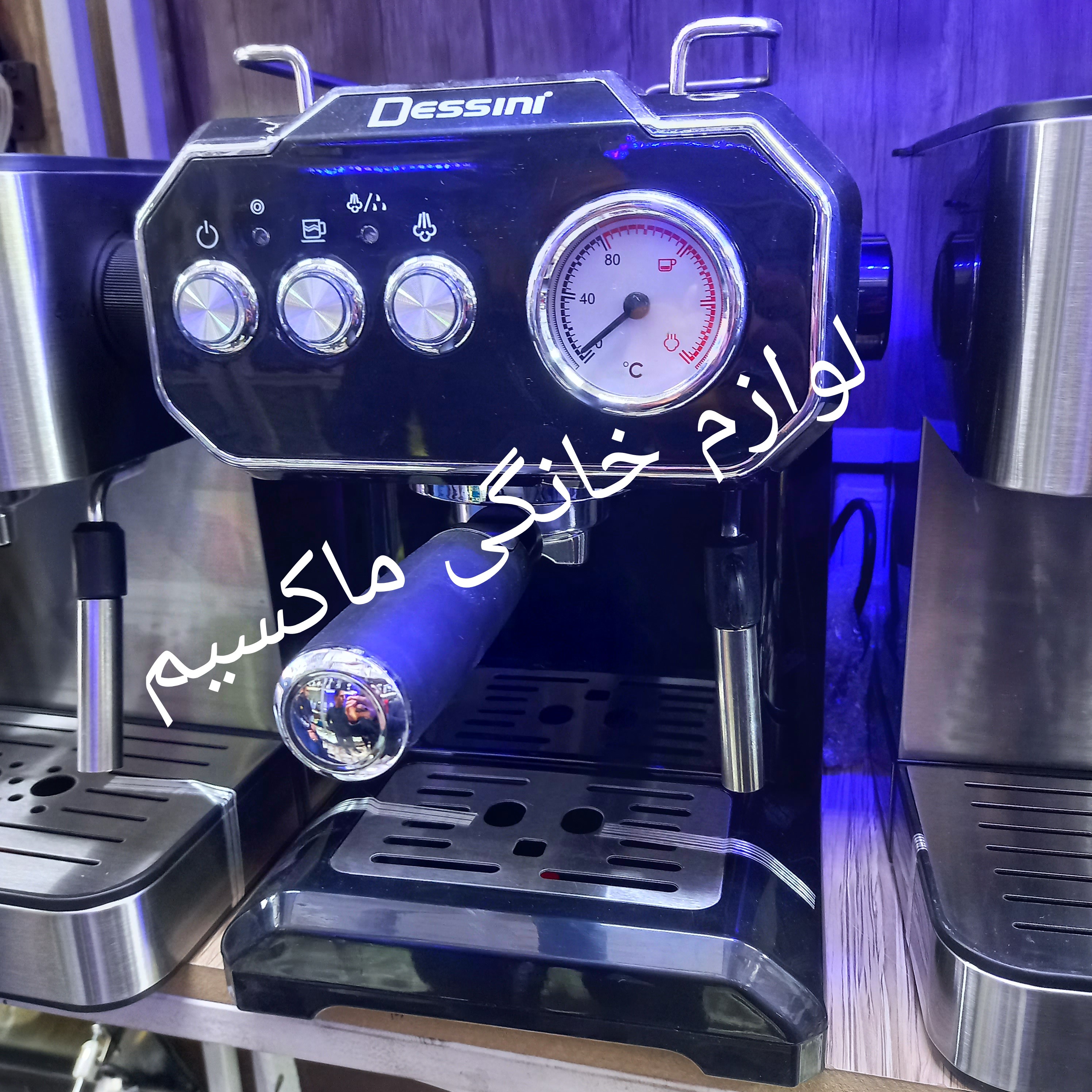 اسپرسوساز دسینی 20 بار کیفیت تضمینی