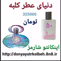 عطر اینکانتو شارمز 50 میل