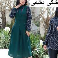 شومیز وسارافان آرزو ..دوتیکه