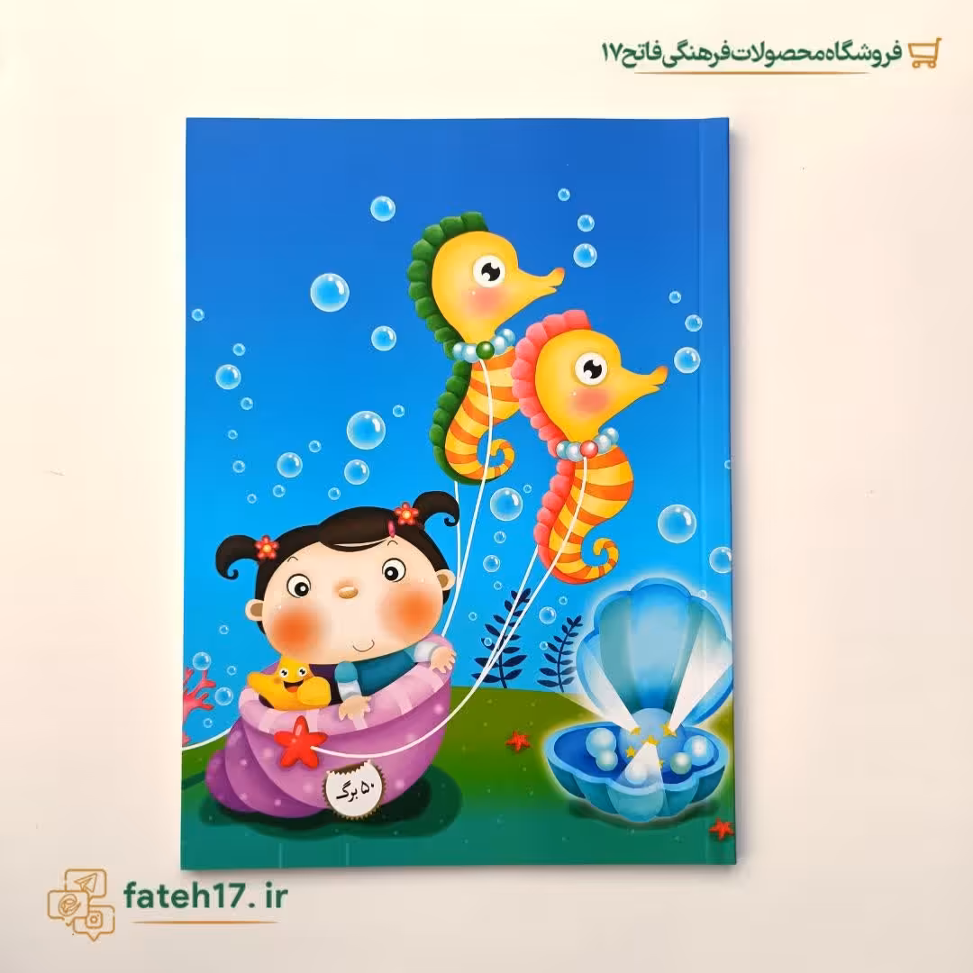 دفتر 50 برگ خط دار ته چسب