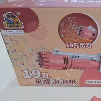 اسباب بازی  تفنگ حباب ساز