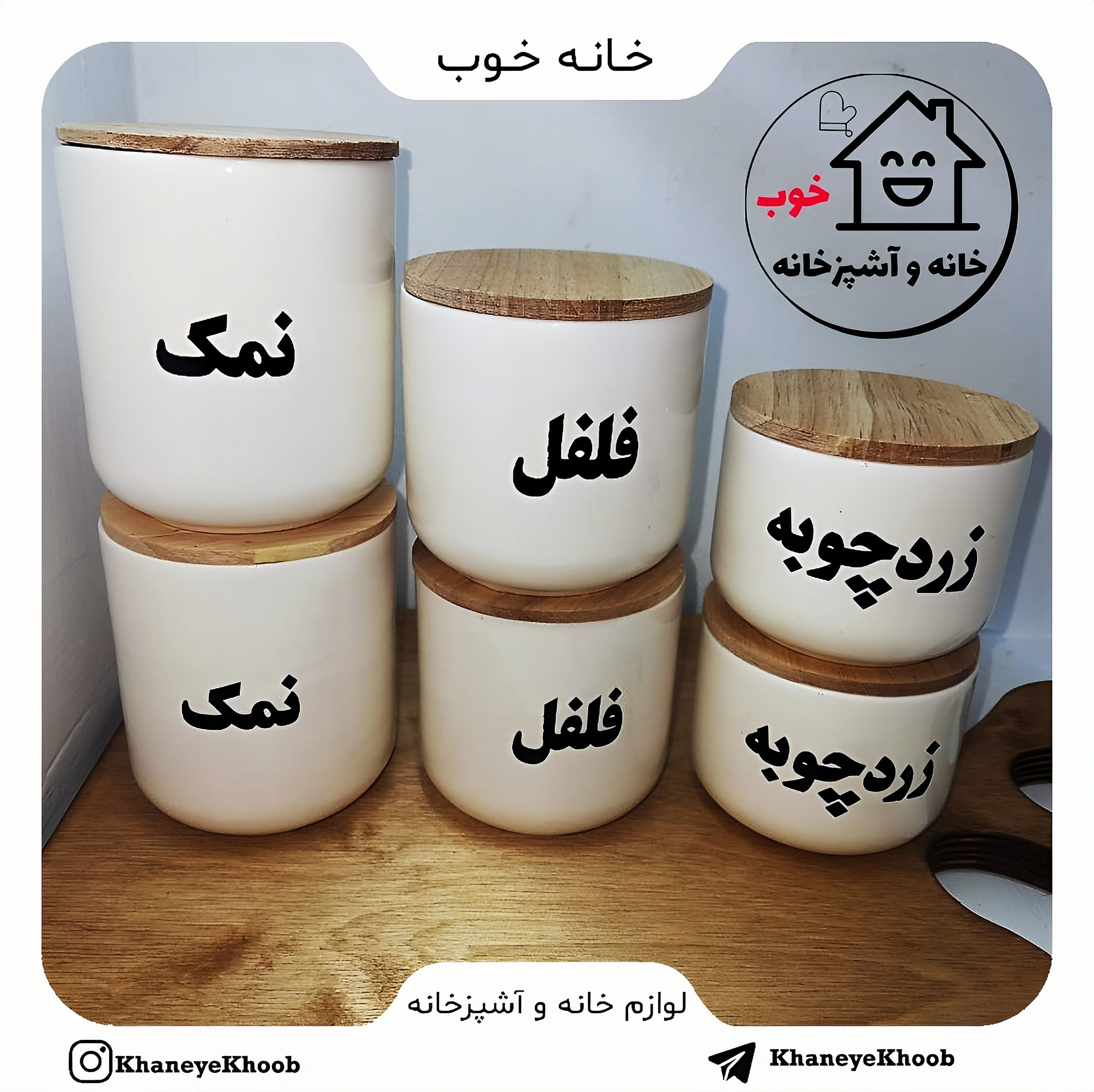 جا ادویه سرامیکی تکست فارسی 3 عددی 