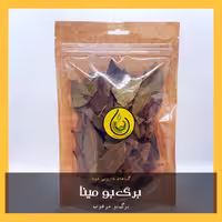 برگ بو خشک مرغوب مینا در پاکت وزن خالص محصول 25 گرم