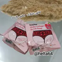 صابون اسکراب روشن کننده نقاط حساس قلبی کاریته