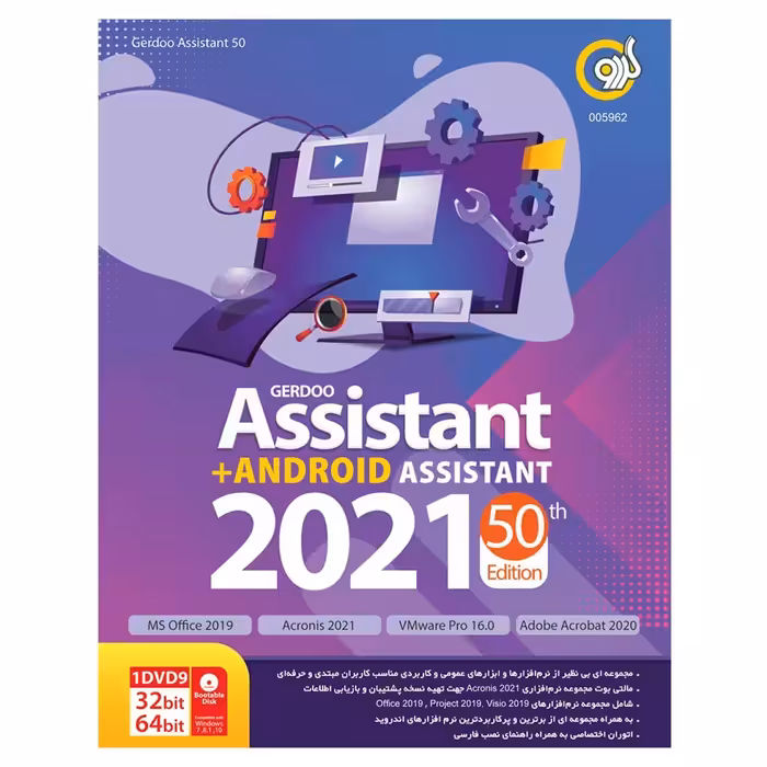 مجموعه نرم افزاری Assistant 2021   Android Assistant نشر گردو