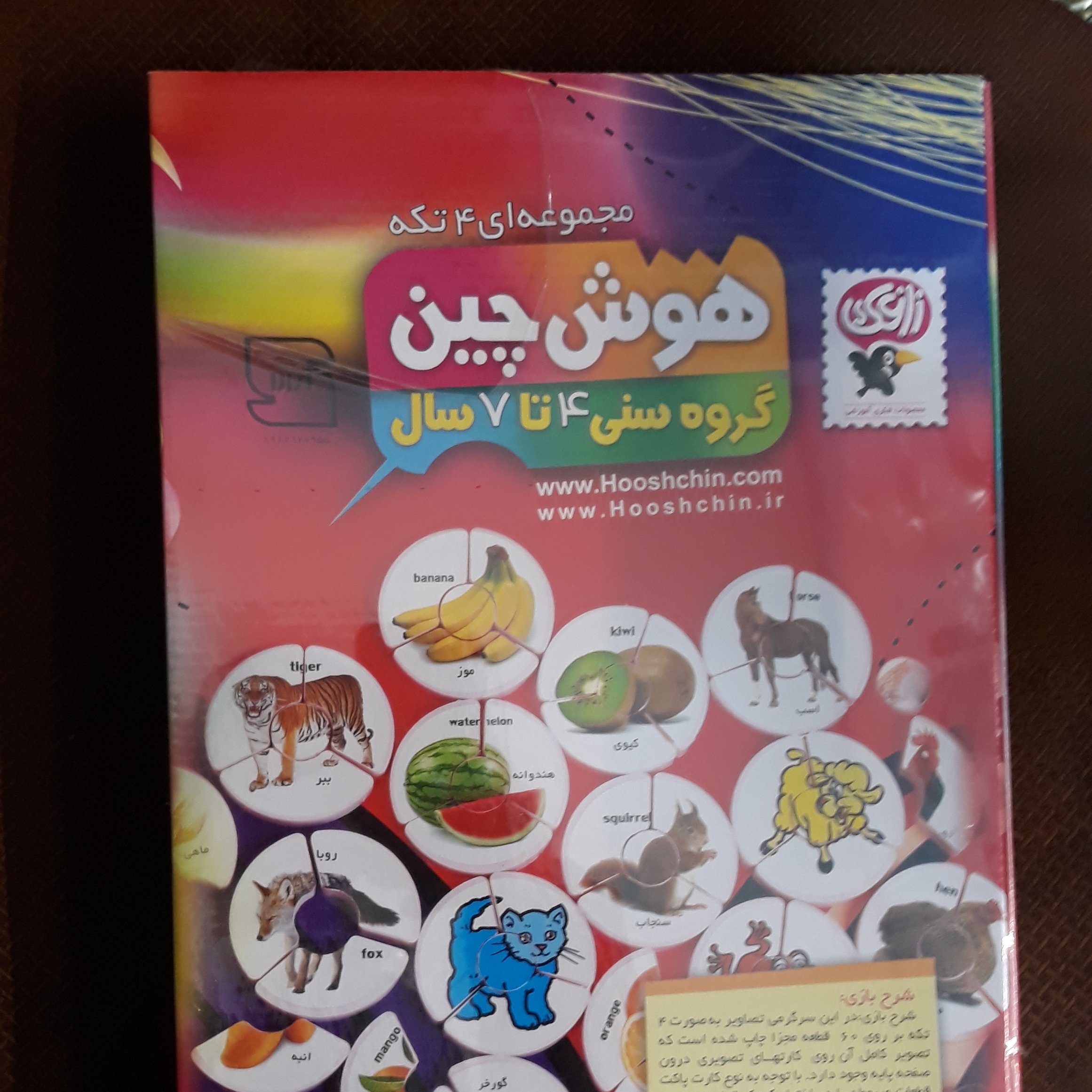 هوش چین چهارتکه