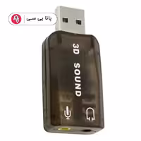 کارت صدا USB اکسترنال معمولی D-NET