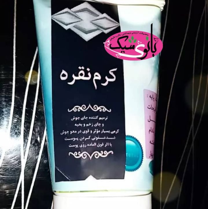 کرم نقره اصل