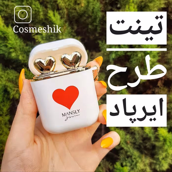 تینت لب ایرپادی Mansly
