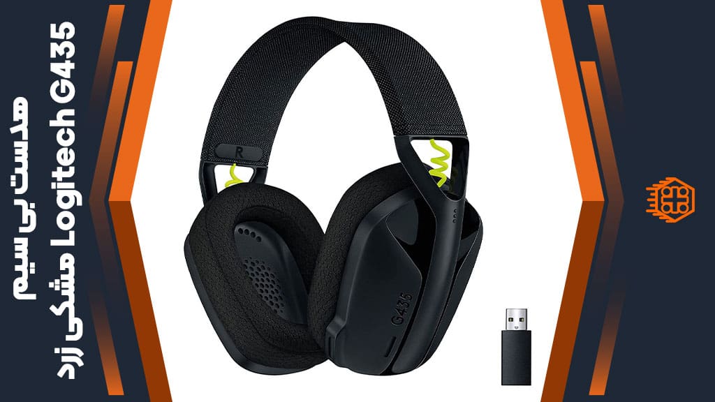 هدست بی سیم Logitech G435 Lightspeed مخصوص پلی استیشن – مشکی/زرد
