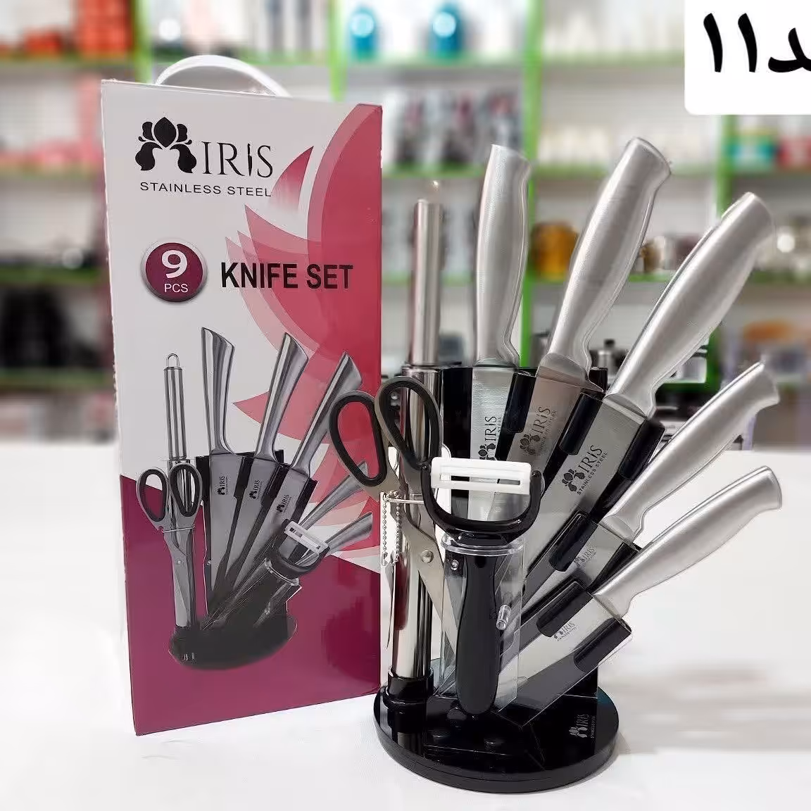 کارد وساطور برند ایرس اصلی و ضمانتی با کیفیت بی نظیر ارسال رایگان