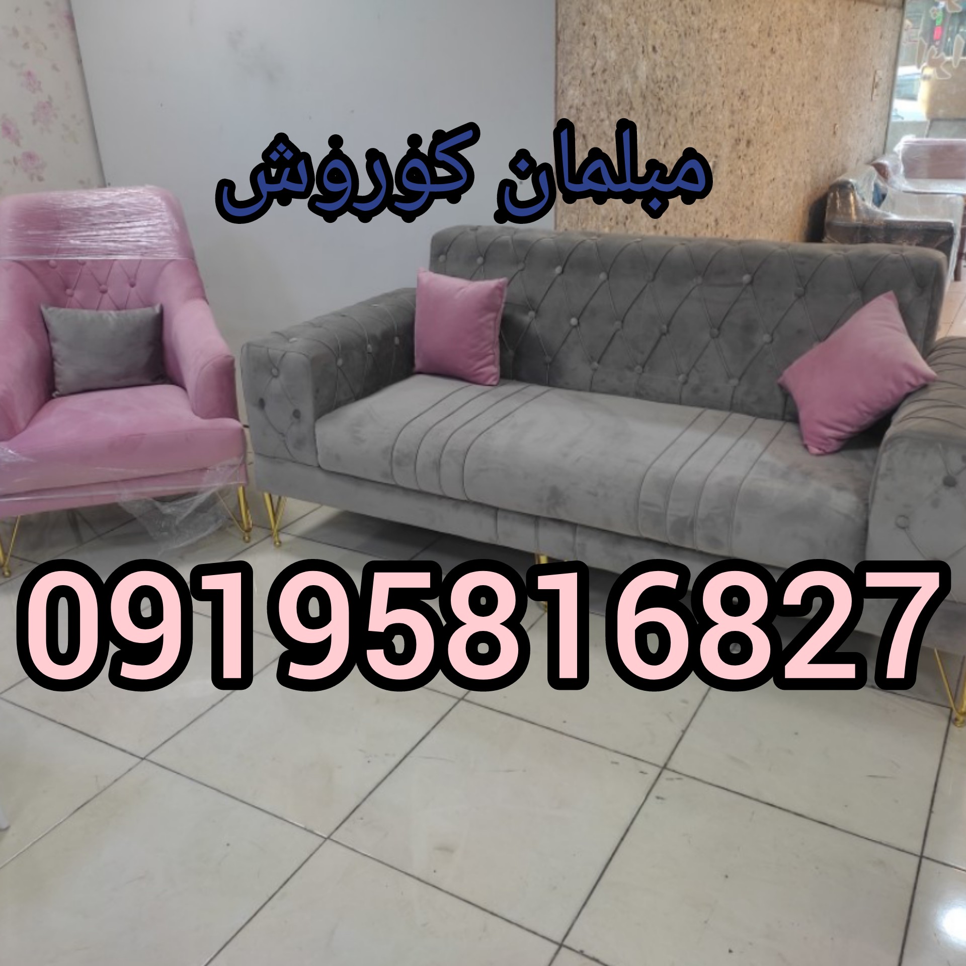 مبل راحتی یونانی شیک ترنم
