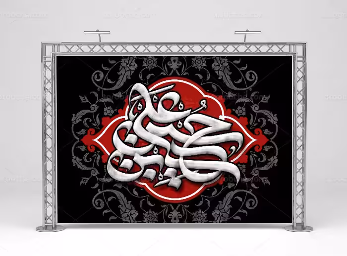 طرح بنر جایگاه محرم با عنوان یا حسین بن علی (ع) | گرافیک با طعم تربچه